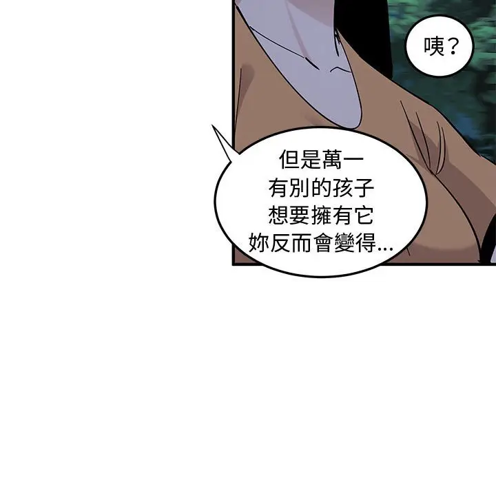 漫画《恋爱工厂》第24话第62张图