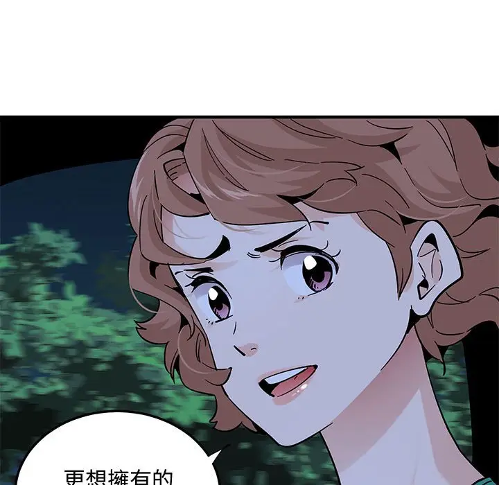 漫画《恋爱工厂》第24话第63张图
