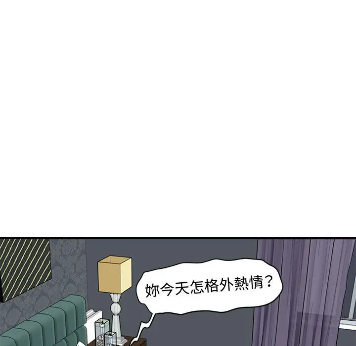 漫画《恋爱工厂》第24话第69张图