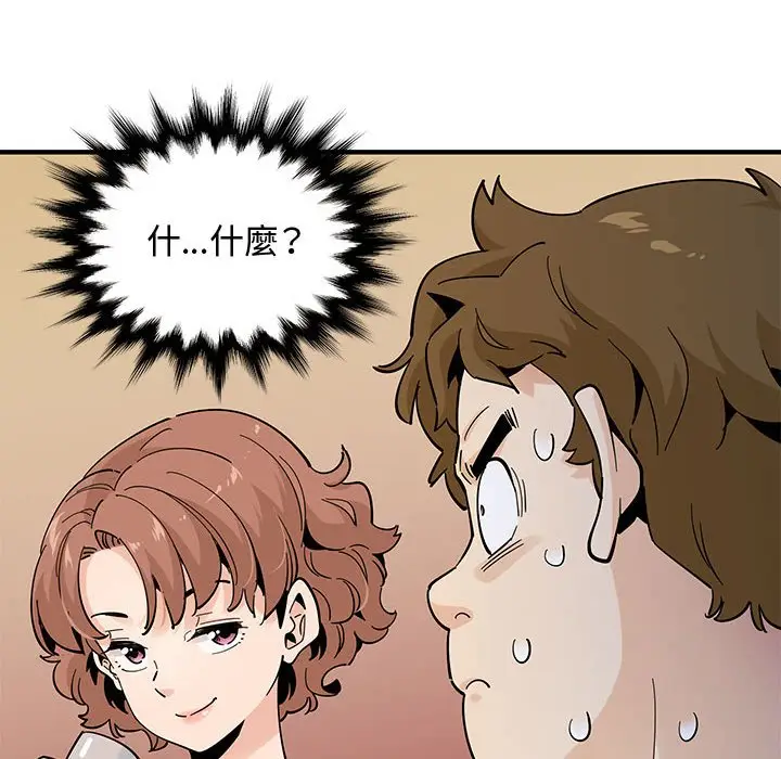 漫画《恋爱工厂》第24话第8张图