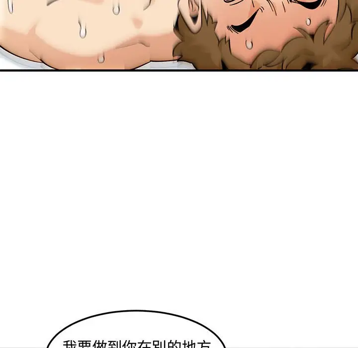 漫画《恋爱工厂》第24话第94张图