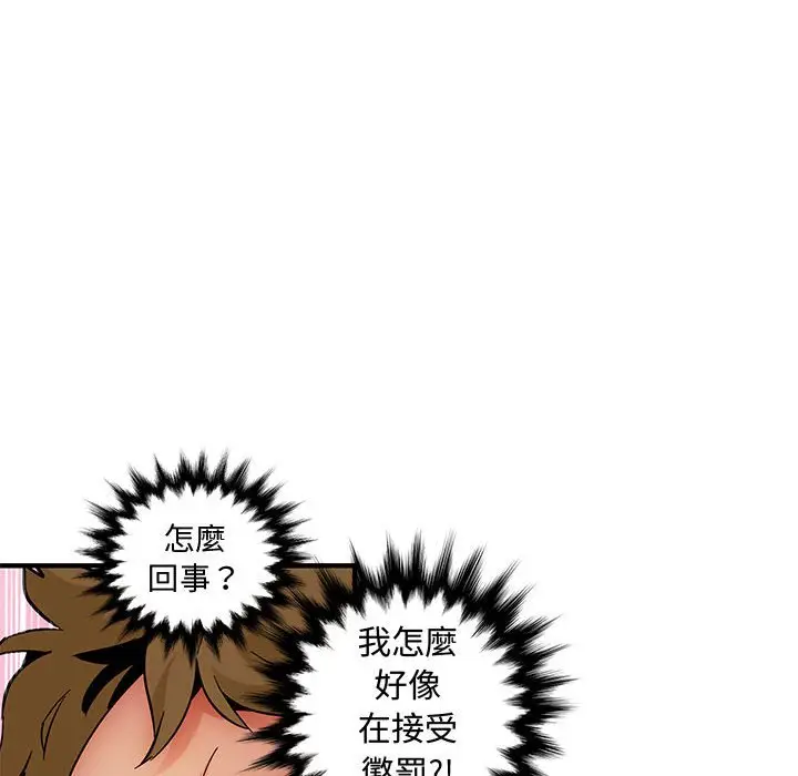 漫画《恋爱工厂》第24话第99张图