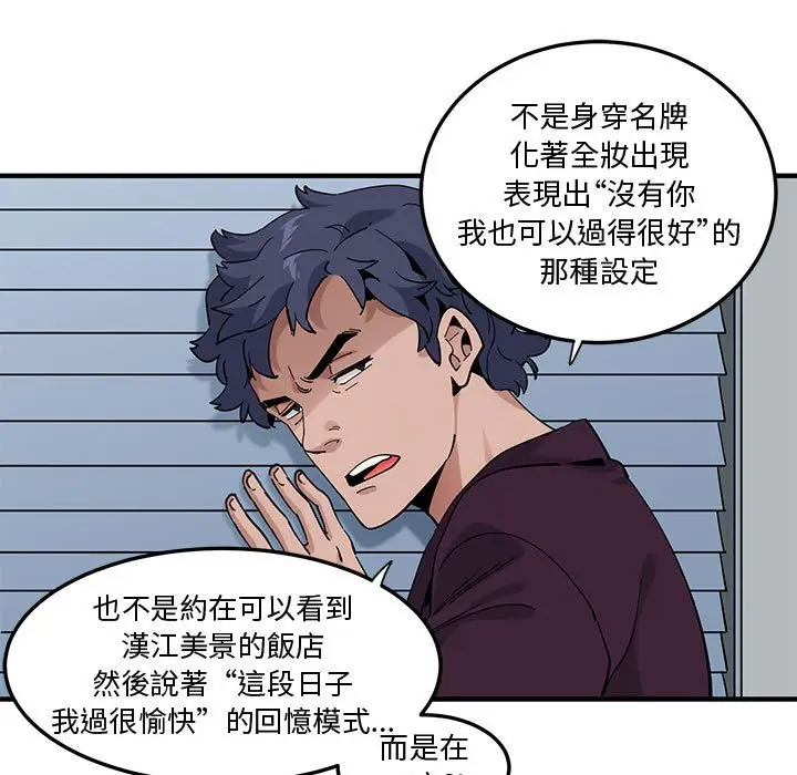 漫画《恋爱工厂》第25话第10张图