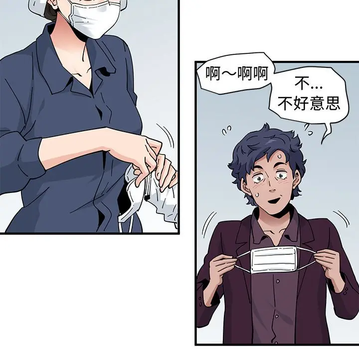 漫画《恋爱工厂》第25话第103张图