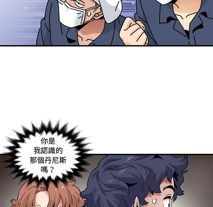 漫画《恋爱工厂》第25话第105张图