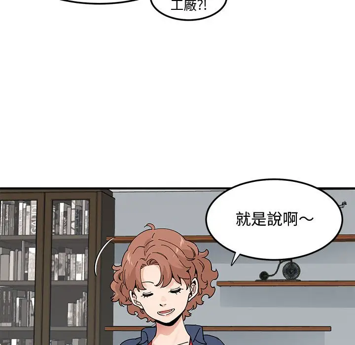 漫画《恋爱工厂》第25话第11张图