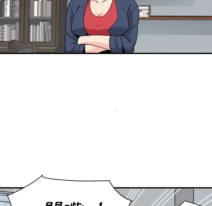 漫画《恋爱工厂》第25话第12张图