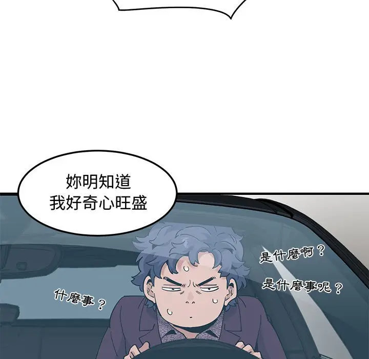 漫画《恋爱工厂》第25话第14张图