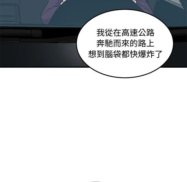 漫画《恋爱工厂》第25话第15张图