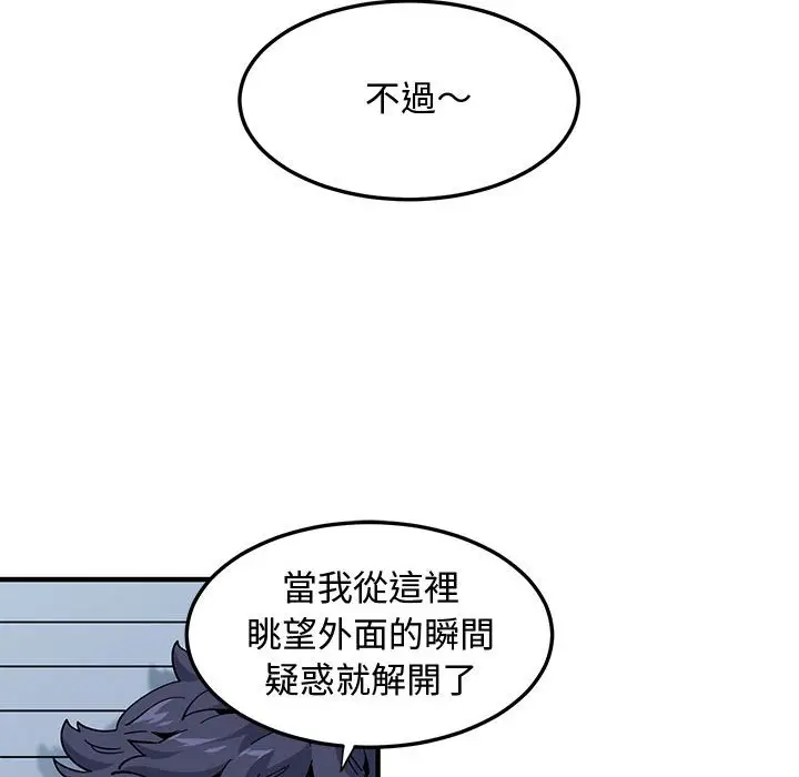漫画《恋爱工厂》第25话第16张图