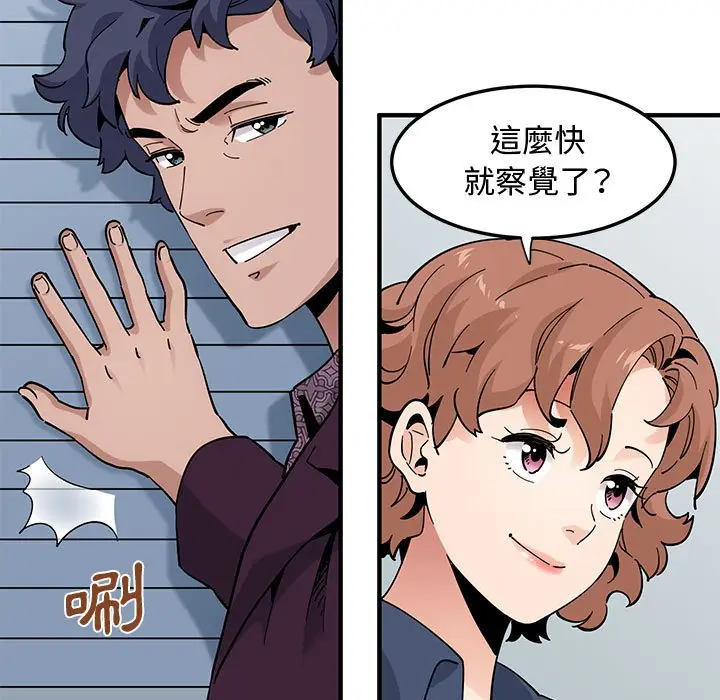 漫画《恋爱工厂》第25话第17张图