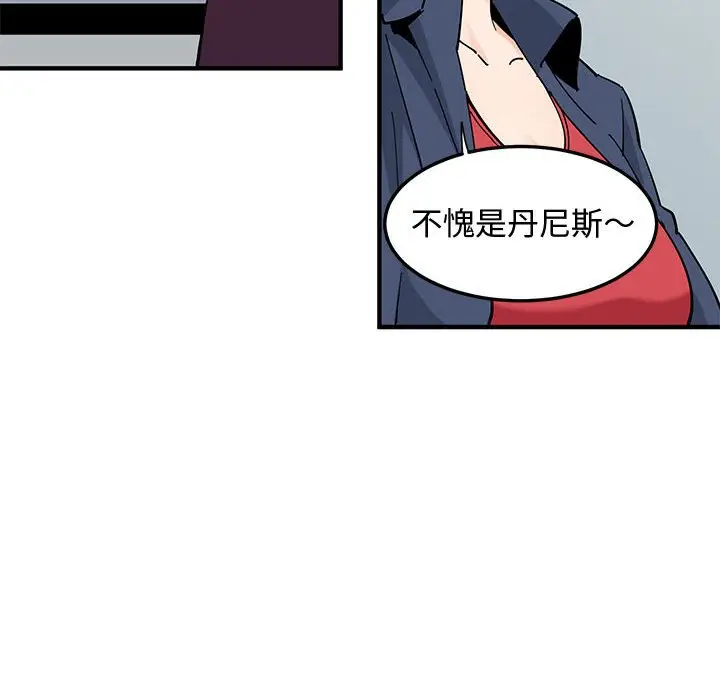 漫画《恋爱工厂》第25话第18张图