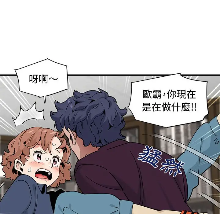 漫画《恋爱工厂》第25话第23张图