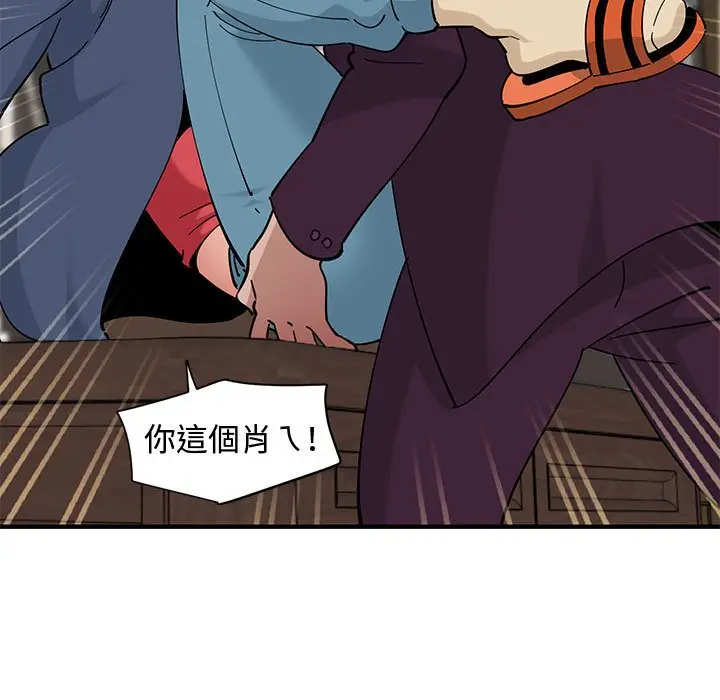 漫画《恋爱工厂》第25话第24张图