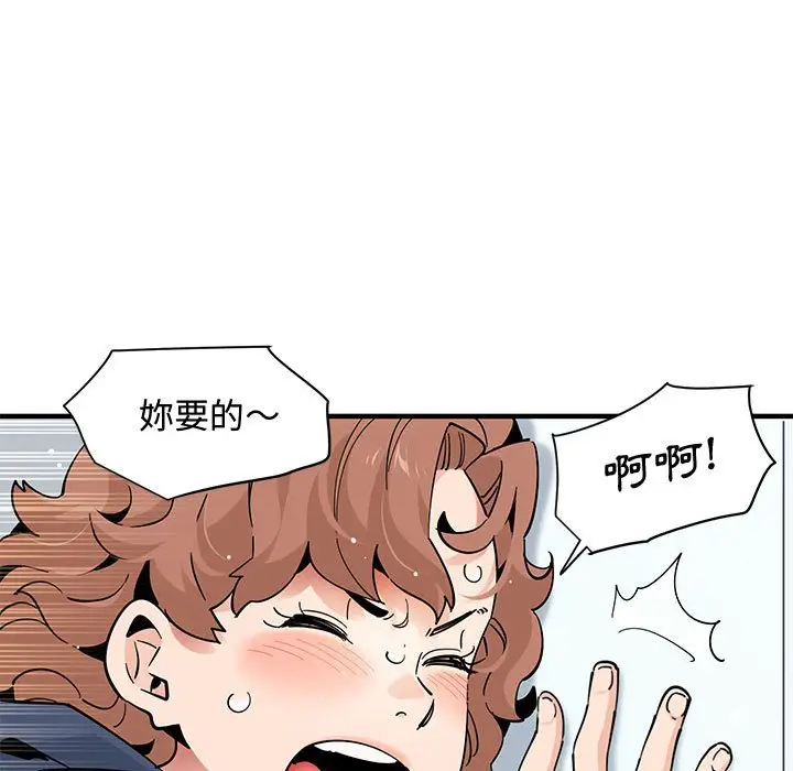 漫画《恋爱工厂》第25话第26张图