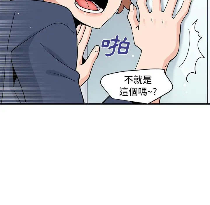 漫画《恋爱工厂》第25话第27张图