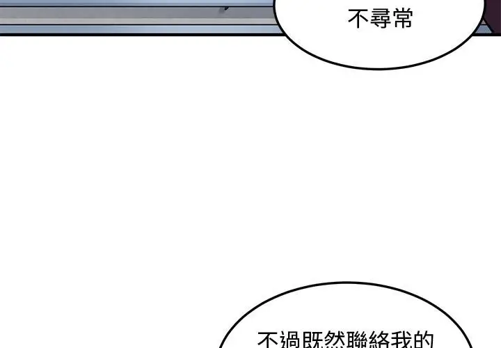 漫画《恋爱工厂》第25话第3张图