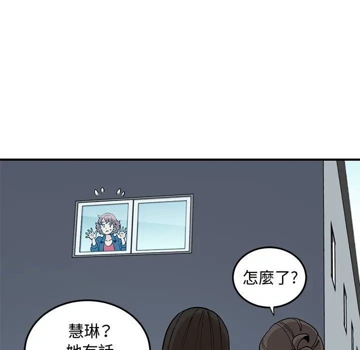 漫画《恋爱工厂》第25话第37张图