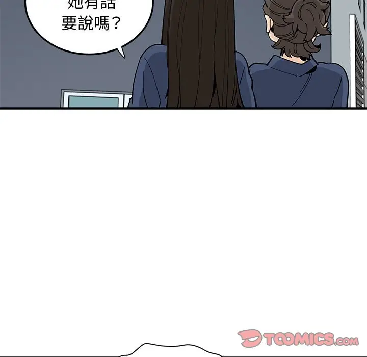 漫画《恋爱工厂》第25话第38张图