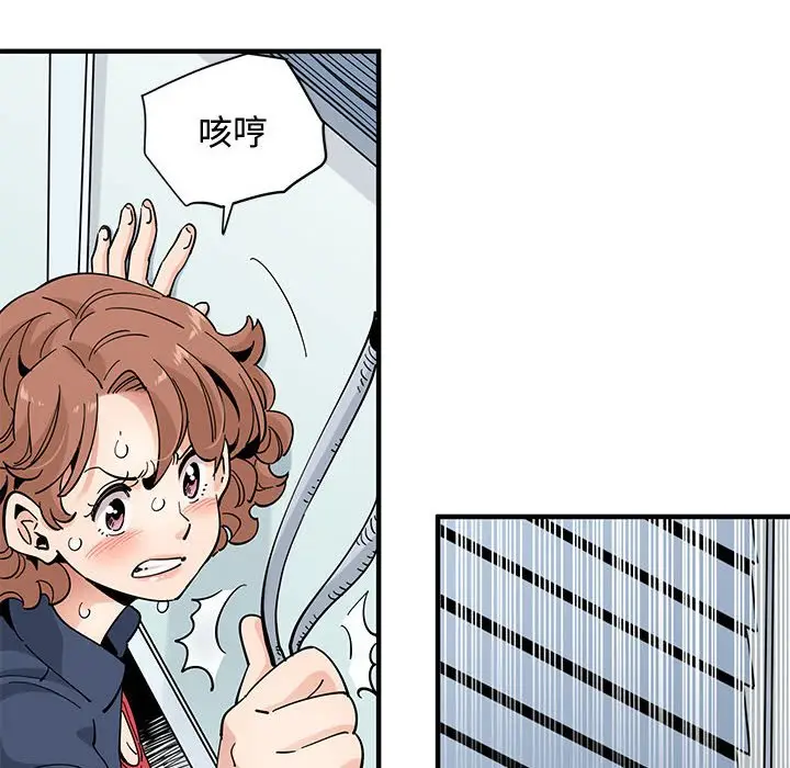 漫画《恋爱工厂》第25话第41张图