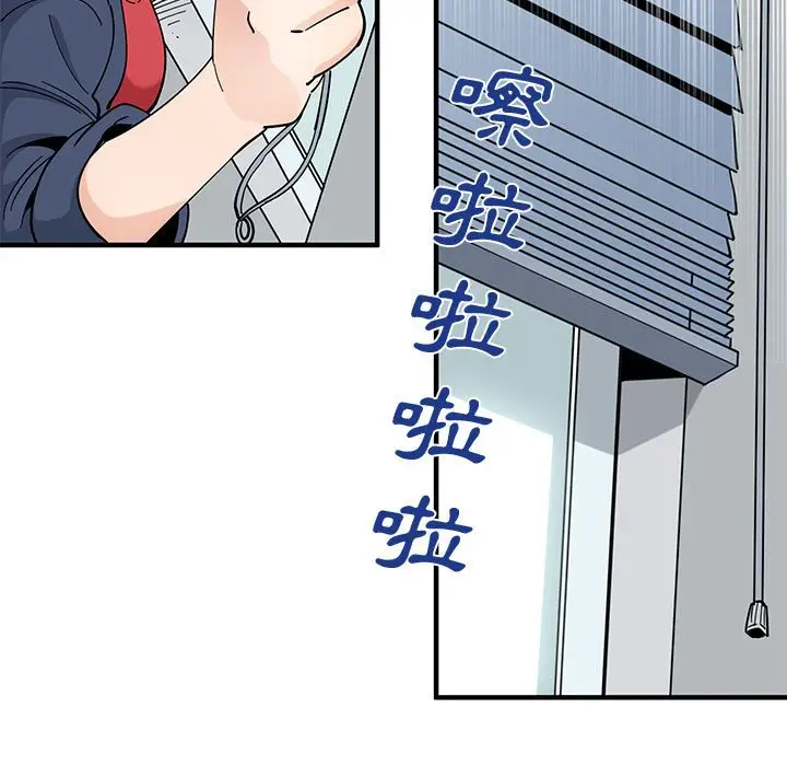 漫画《恋爱工厂》第25话第42张图