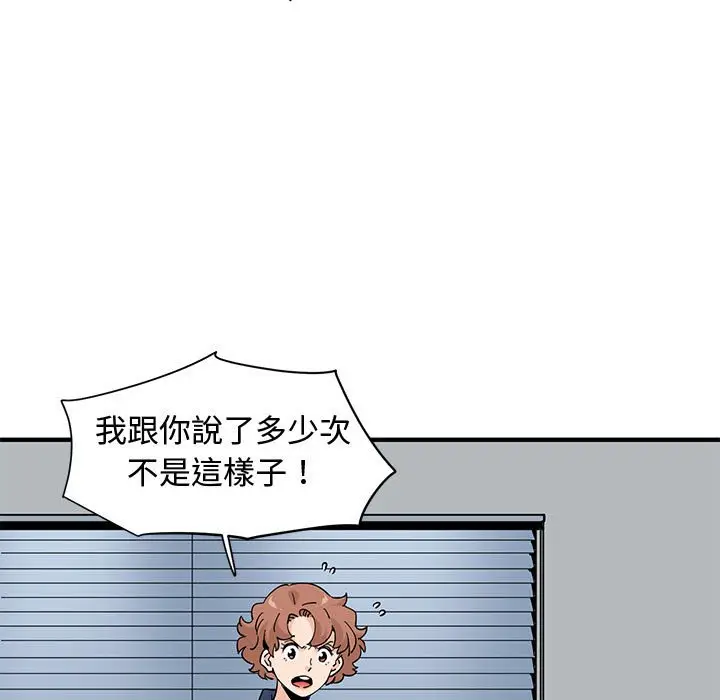 漫画《恋爱工厂》第25话第45张图