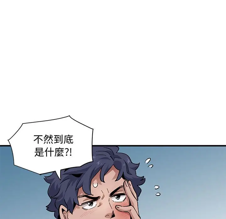 漫画《恋爱工厂》第25话第47张图