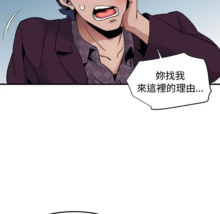 漫画《恋爱工厂》第25话第48张图
