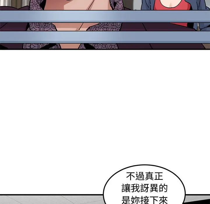 漫画《恋爱工厂》第25话第5张图
