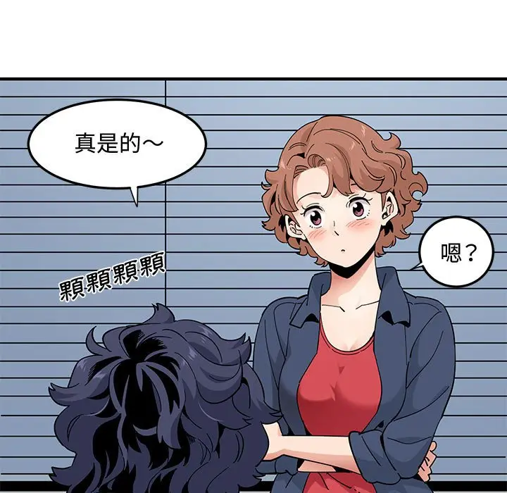 漫画《恋爱工厂》第25话第53张图