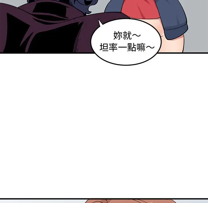 漫画《恋爱工厂》第25话第54张图