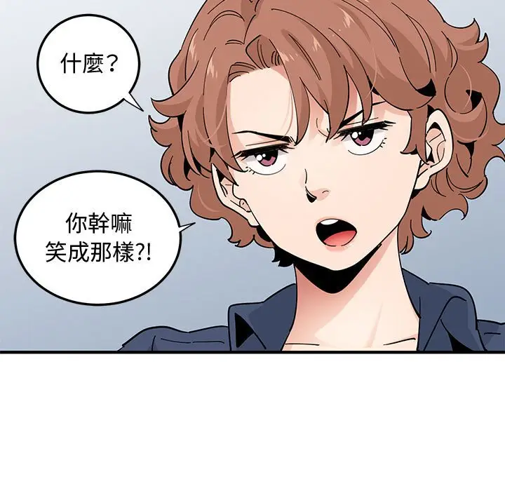 漫画《恋爱工厂》第25话第55张图