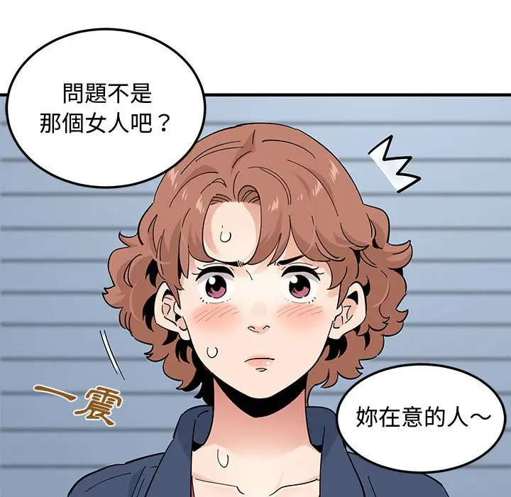 漫画《恋爱工厂》第25话第58张图