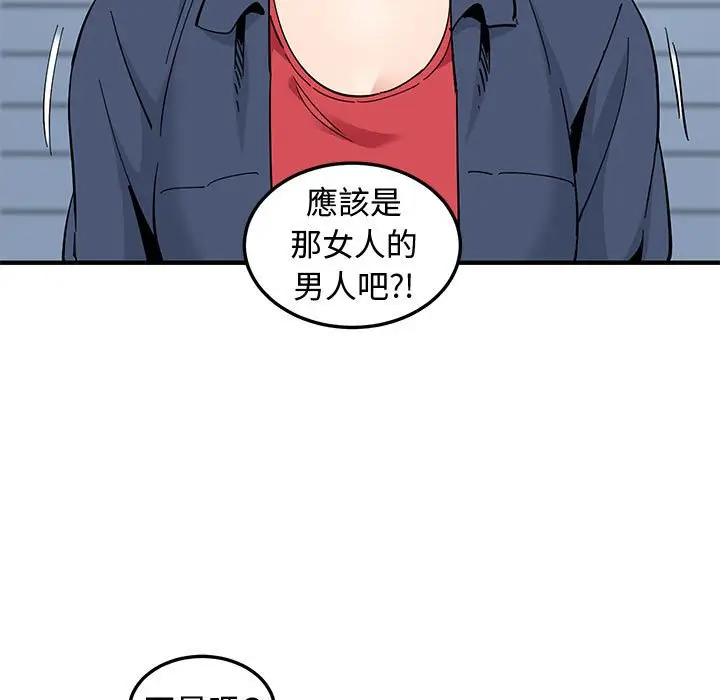 漫画《恋爱工厂》第25话第59张图
