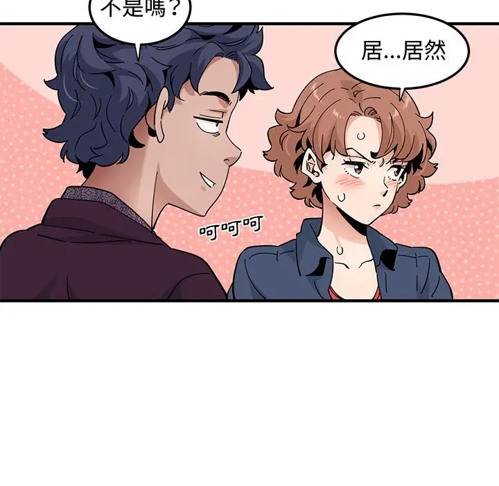 漫画《恋爱工厂》第25话第60张图