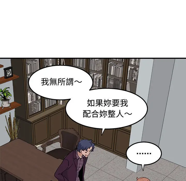 漫画《恋爱工厂》第25话第61张图