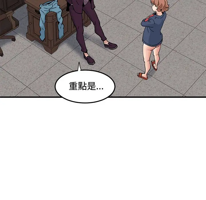 漫画《恋爱工厂》第25话第62张图