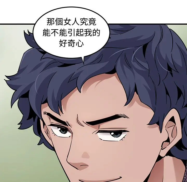 漫画《恋爱工厂》第25话第63张图