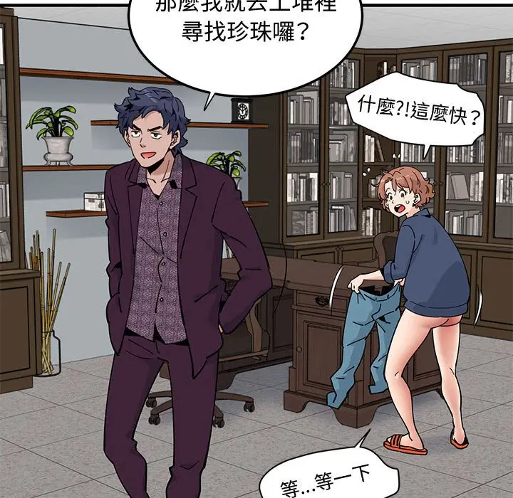 漫画《恋爱工厂》第25话第67张图