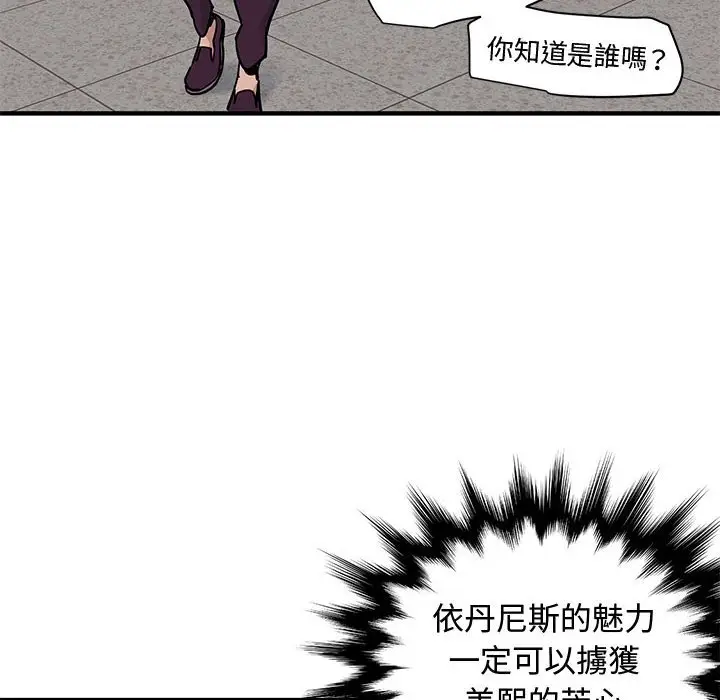 漫画《恋爱工厂》第25话第68张图