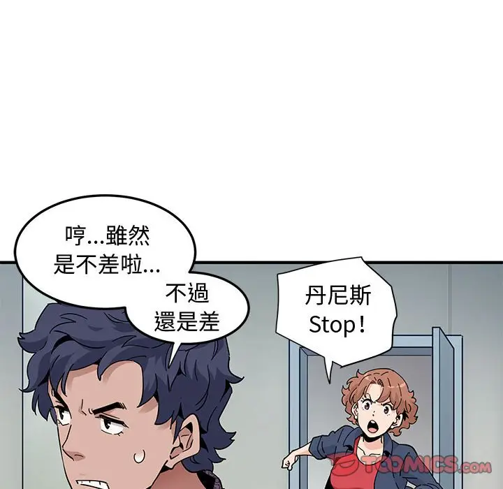 漫画《恋爱工厂》第25话第74张图