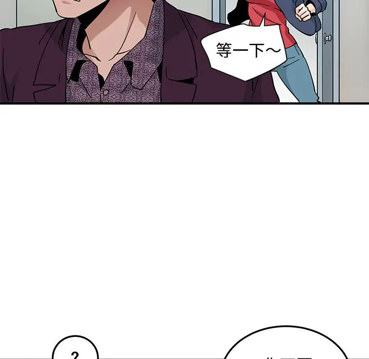 漫画《恋爱工厂》第25话第75张图