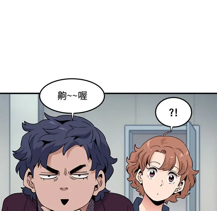 漫画《恋爱工厂》第25话第77张图