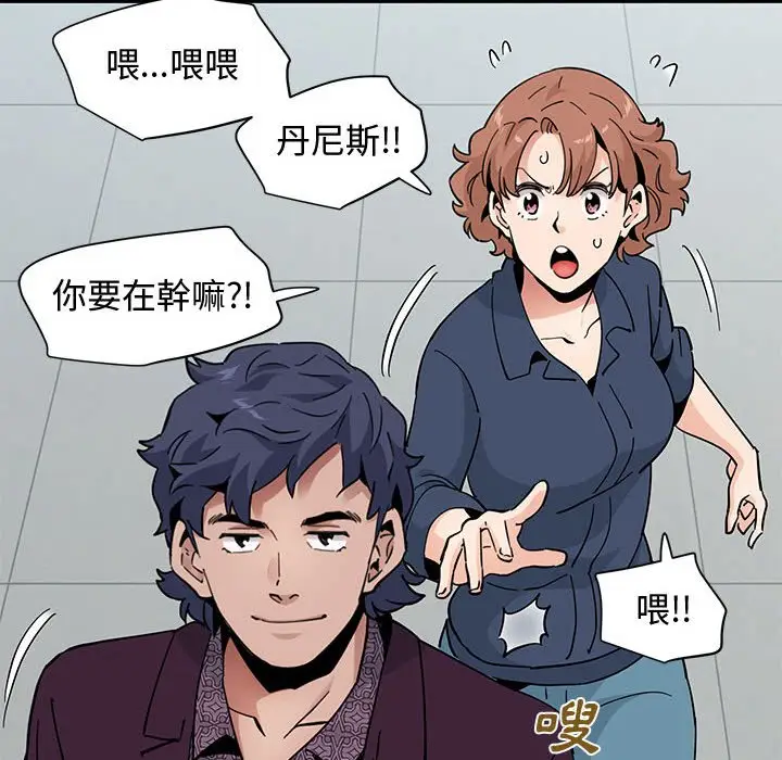 漫画《恋爱工厂》第25话第85张图