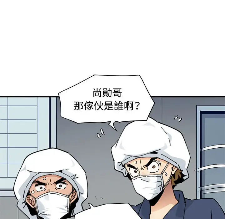 漫画《恋爱工厂》第25话第93张图