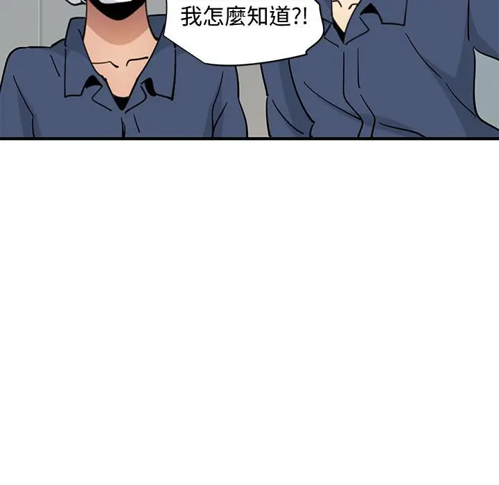 漫画《恋爱工厂》第25话第94张图