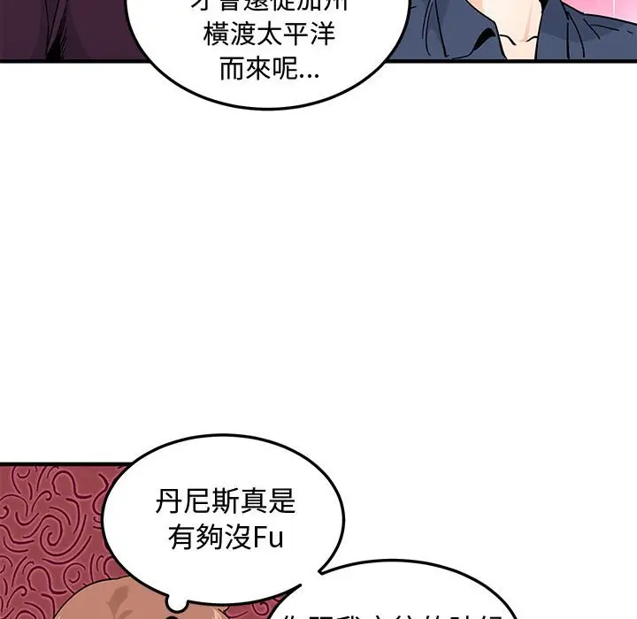 漫画《恋爱工厂》第25话第96张图