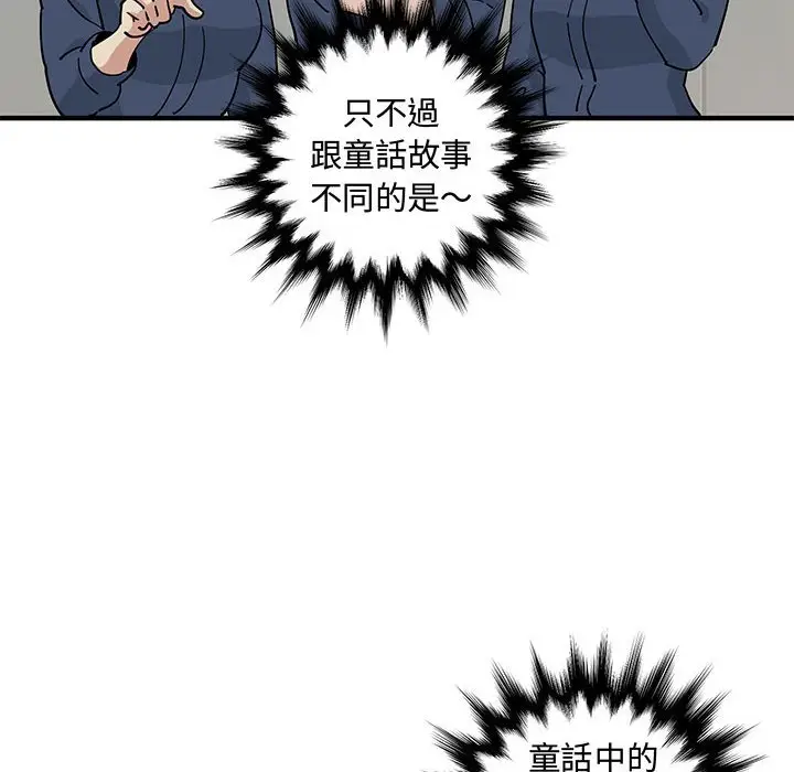 漫画《恋爱工厂》第26话第10张图