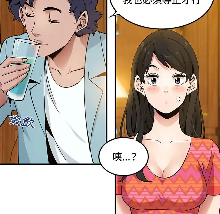 漫画《恋爱工厂》第26话第101张图