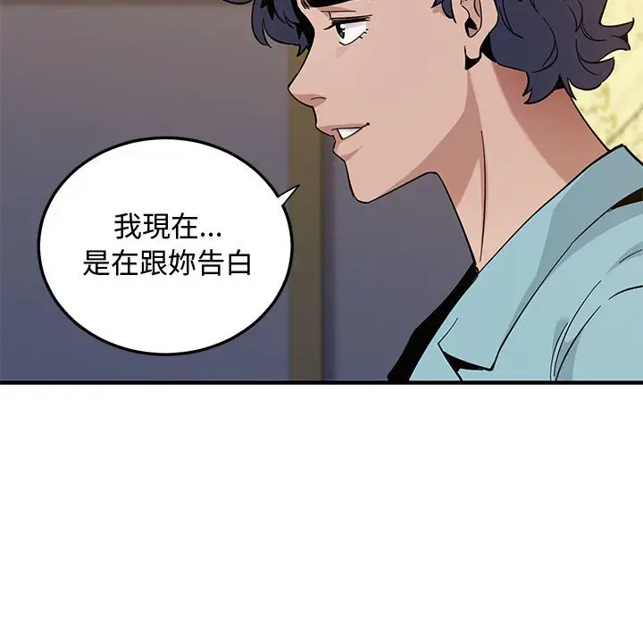 漫画《恋爱工厂》第26话第105张图